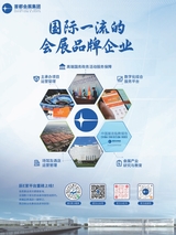 中外会展2025年10月第10期