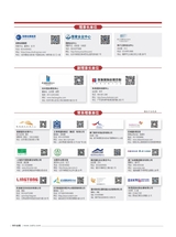 中外会展2025年10月第10期