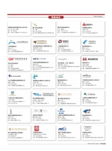 中外会展2025年10月第10期