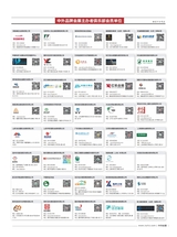 中外会展2025年10月第10期