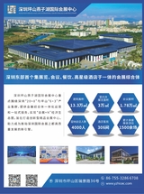 中外会展2025年10月第10期