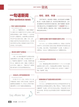 中外会展2025年10月第10期