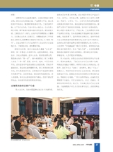 中外会展2025年10月第10期