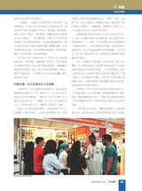 中外会展2025年10月第10期