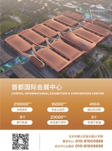 中外会展2025年10月第10期