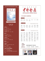 中外会展2025年6月第6期