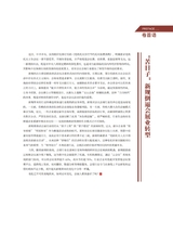 中外会展2025年6月第6期