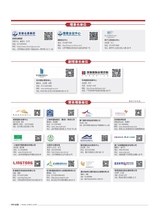 中外会展2025年6月第6期