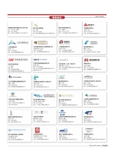 中外会展2025年6月第6期