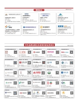 中外会展2025年6月第6期