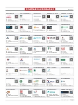 中外会展2025年6月第6期