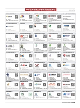 中外会展2025年6月第6期