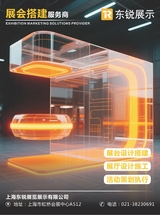 中外会展2025年6月第6期