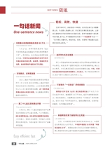 中外会展2025年6月第6期