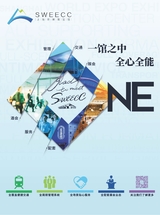 中外会展2025年6月第6期