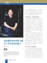 中外会展2025年6月第6期