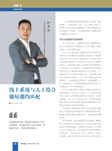 中外会展2025年6月第6期