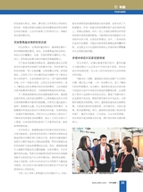 中外会展2025年6月第6期