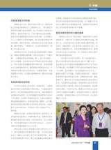 中外会展2025年6月第6期