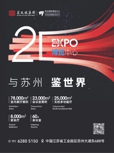 中外会展2025年6月第6期
