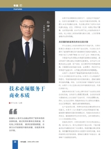 中外会展2025年6月第6期