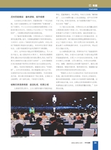 中外会展2025年6月第6期