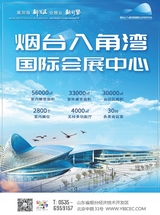 中外会展2025年6月第6期