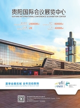 中外会展2025年6月第6期