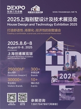 中外会展2025年6月第6期