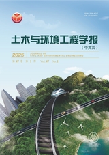 土木与环境工程学报（中英文）