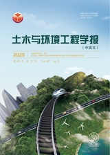土木与环境工程学报（中英文）2025年6月第3期