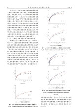 土木与环境工程学报（中英文）2025年6月第3期