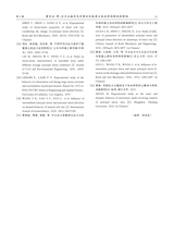 土木与环境工程学报（中英文）2025年6月第3期