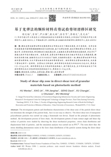 土木与环境工程学报（中英文）2025年6月第3期