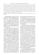 土木与环境工程学报（中英文）2025年6月第3期