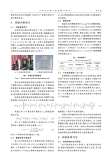 土木与环境工程学报（中英文）2025年6月第3期