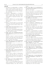 土木与环境工程学报（中英文）2025年6月第3期