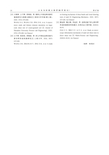 土木与环境工程学报（中英文）2025年6月第3期
