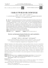 土木与环境工程学报（中英文）2025年6月第3期