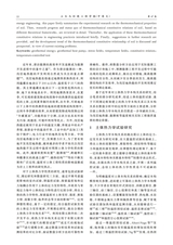 土木与环境工程学报（中英文）2025年6月第3期