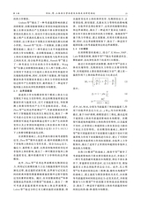 土木与环境工程学报（中英文）2025年6月第3期