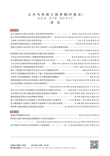 土木与环境工程学报（中英文）2025年6月第3期