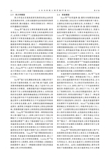 土木与环境工程学报（中英文）2025年6月第3期