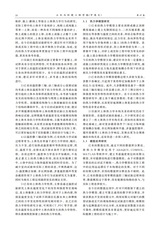 土木与环境工程学报（中英文）2025年6月第3期