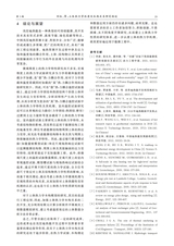 土木与环境工程学报（中英文）2025年6月第3期