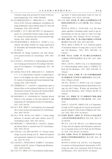 土木与环境工程学报（中英文）2025年6月第3期