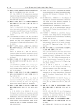 土木与环境工程学报（中英文）2025年6月第3期
