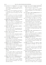 土木与环境工程学报（中英文）2025年6月第3期