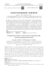 土木与环境工程学报（中英文）2025年6月第3期