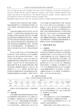 土木与环境工程学报（中英文）2025年6月第3期